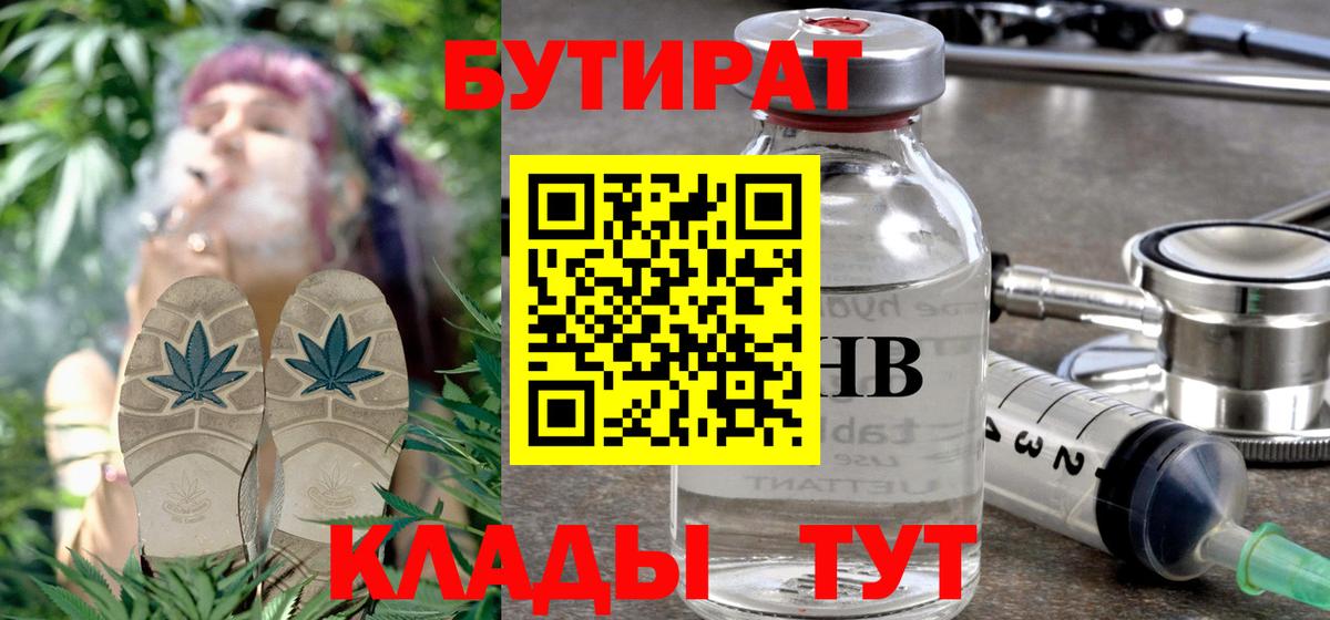 Будённовск  Бутират Butirat  Вход с VPN 