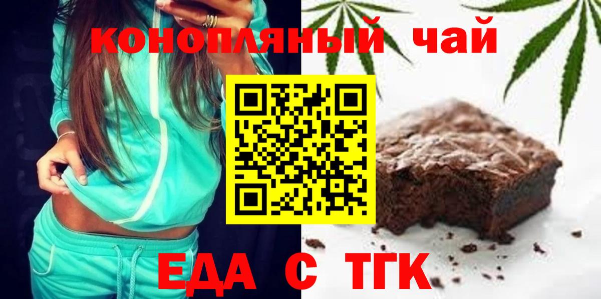 Будённовск  Еда ТГК марихуана  Вход с VPN 