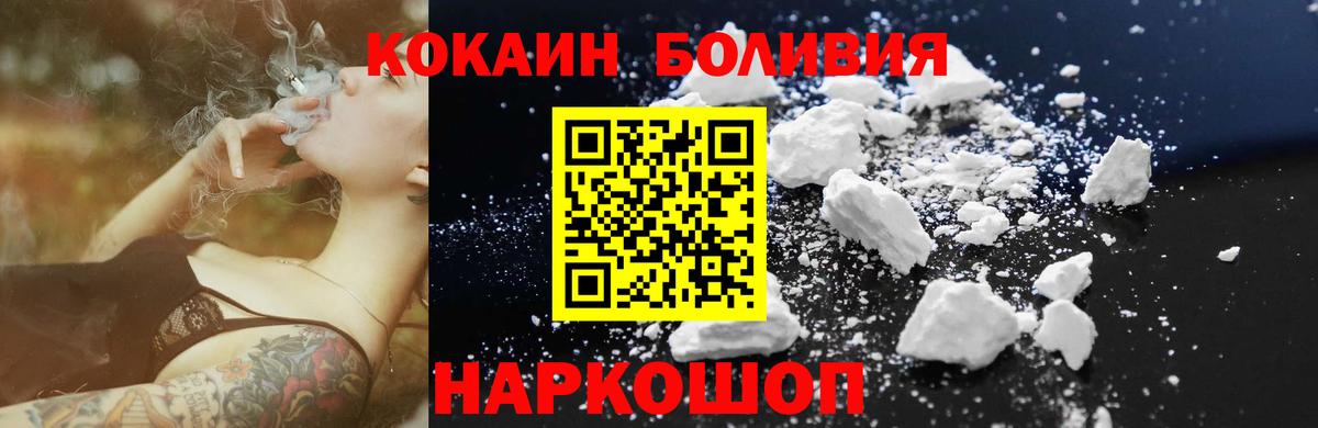 Кокаин VHQ  Cocaine  Вход с VPN  Будённовск  Cocaine VHQ 