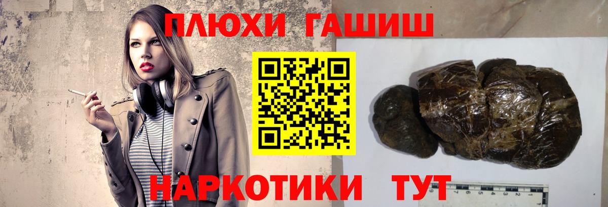 Будённовск  ГАШ убойный  ГАШИШ Cannabis  Вход с VPN 