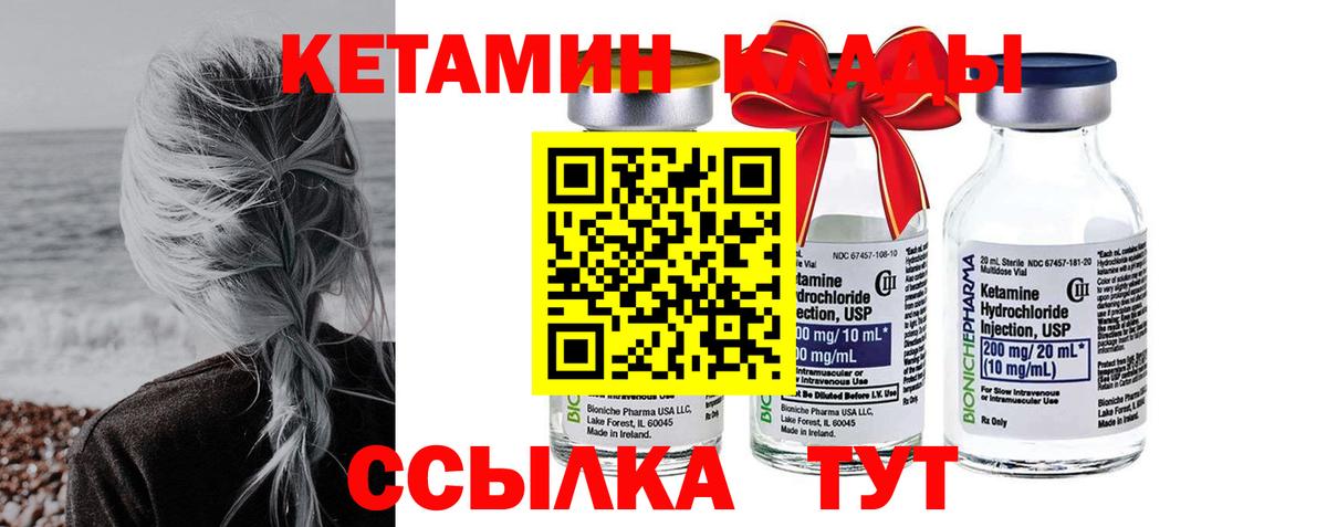 КЕТАМИН ketamine  КЕТАМИН ketamine  Будённовск  Вход с VPN 