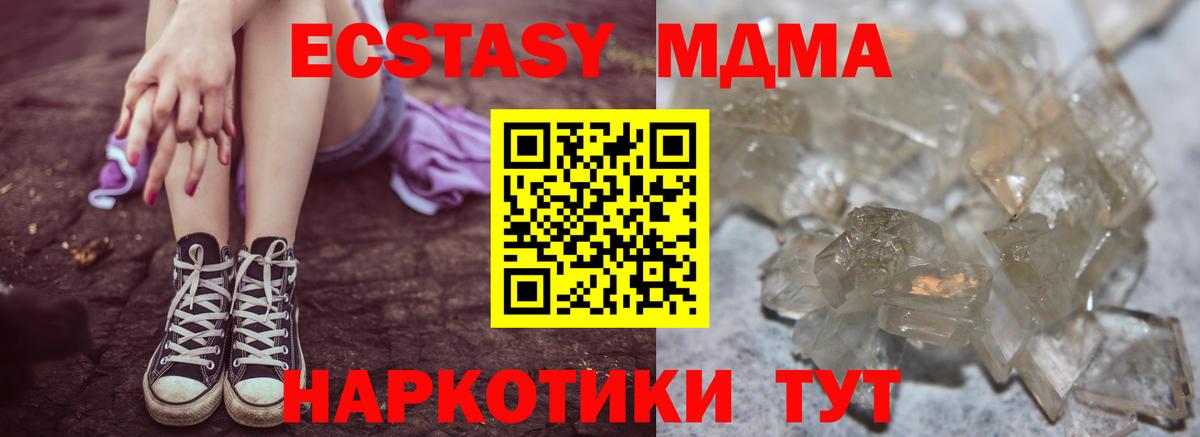 МДМА кристаллы Будённовск