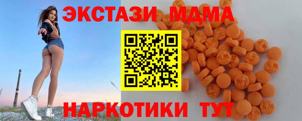 Будённовск  МДМА  MDMA кристаллы  Вход с VPN  MDMA кристаллы 