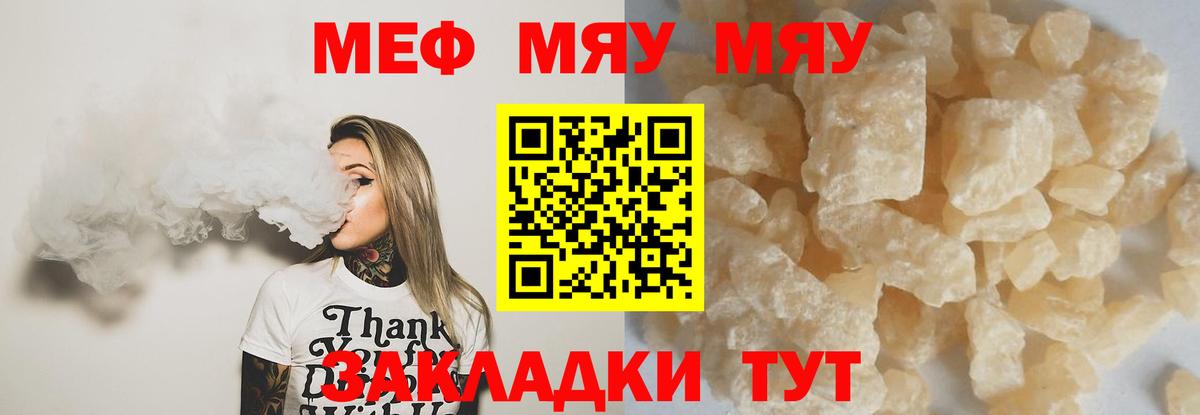 Мефедрон  Будённовск
