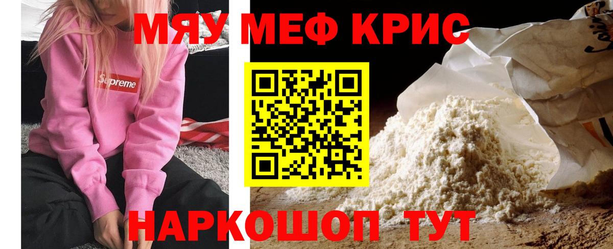 Будённовск  Мефедрон 4 MMC  Мефедрон  МЕФ  Вход с VPN  МЯУ-МЯУ VHQ 
