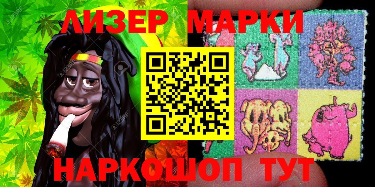 Марки 25I-NBOMe 1,8мг Будённовск