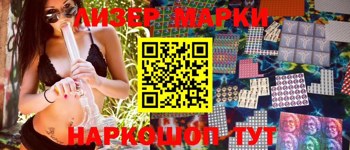 Наркотические марки  Марки N-bome 1,8мг  Вход с VPN  Будённовск 