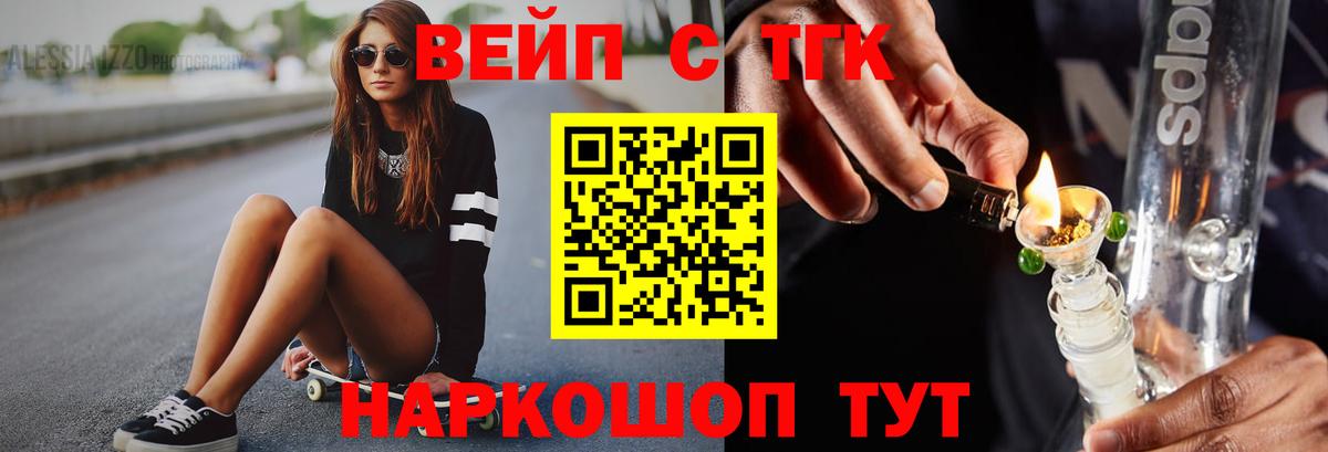 Будённовск  ТГК жижа  Вход с VPN 