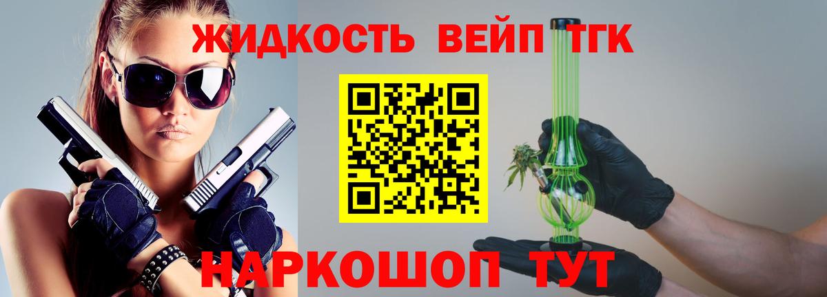 Дистиллят ТГК жижа Будённовск