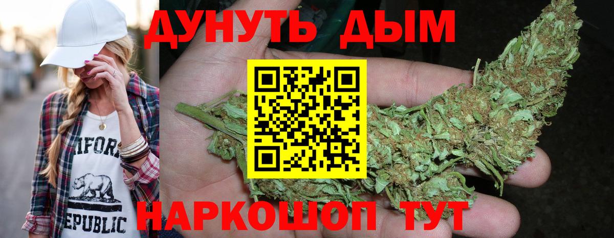 Шишки марихуана OG Kush Будённовск