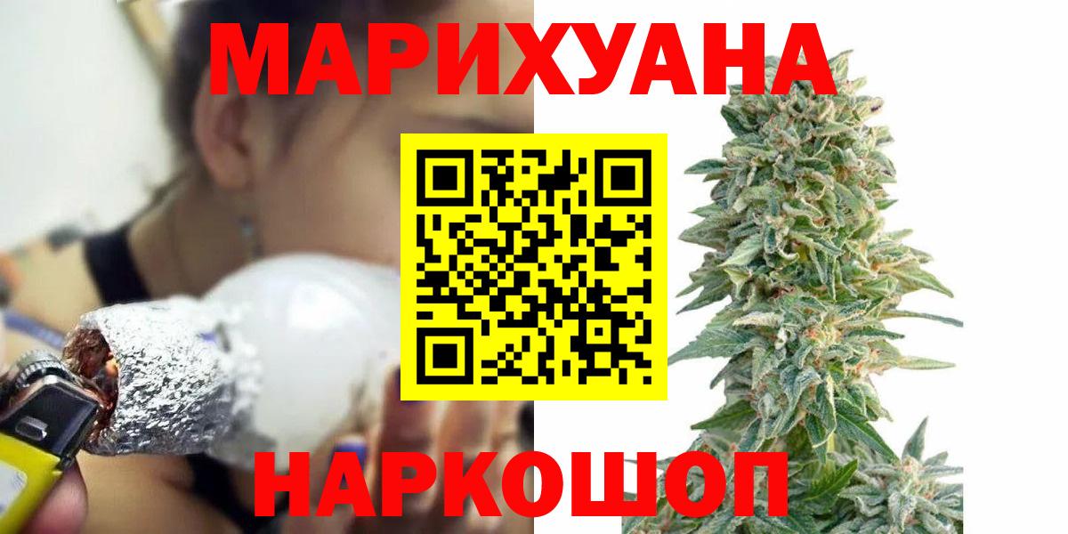 МАРИХУАНА Будённовск